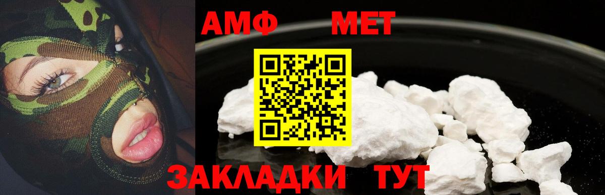 АМФЕТАМИН Розовый  Амфетамин  Абинск  Вход с VPN 