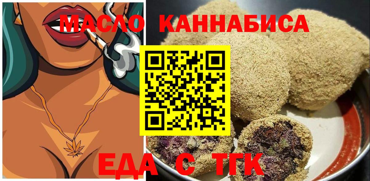 Абинск  Печенье с ТГК марихуана  Вход с VPN 