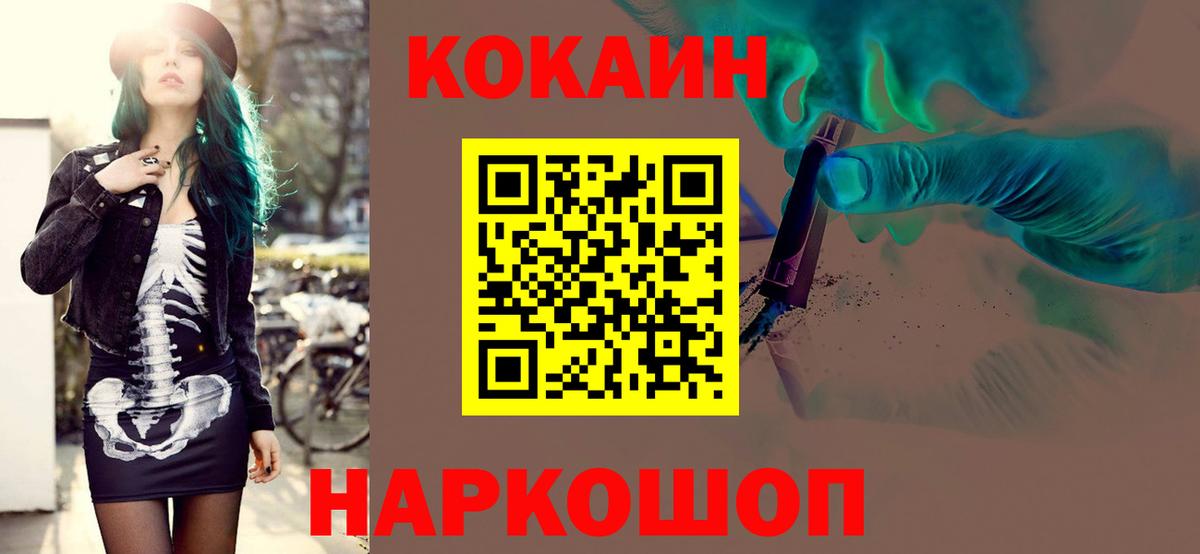 Cocaine  Вход с VPN  КОКАИН 99%  Абинск  продажа наркотиков  КОКАИН Перу 
