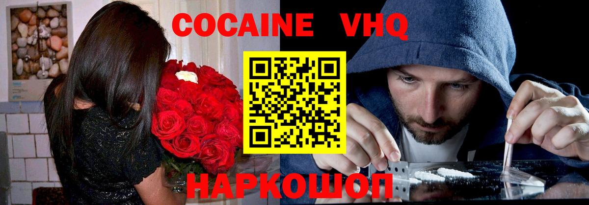 Кокаин FishScale Абинск