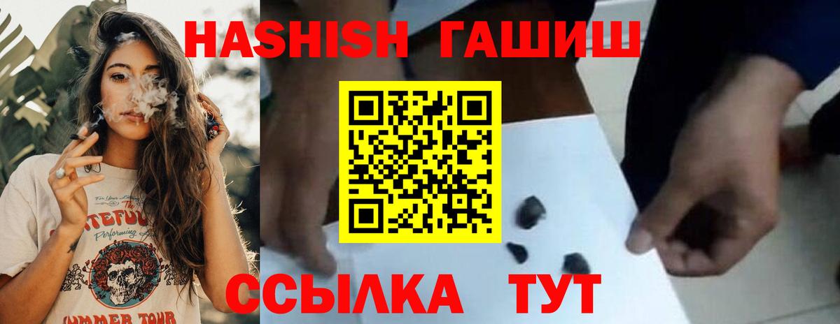 Гашиш hashish Абинск
