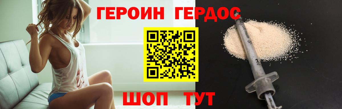 Абинск  Героин хмурый  Вход с VPN 