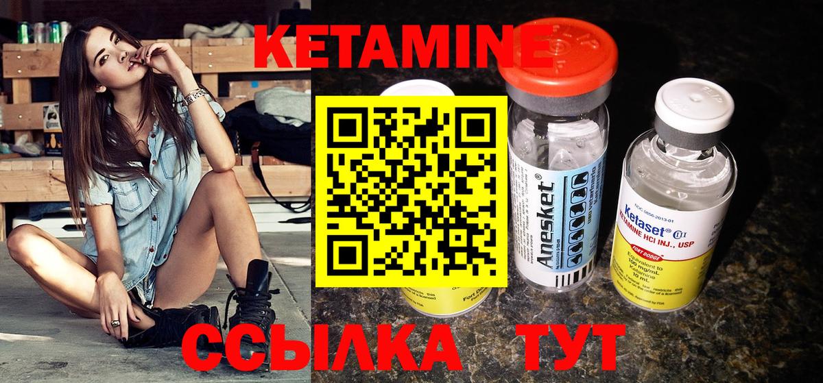 Кетамин VHQ Абинск