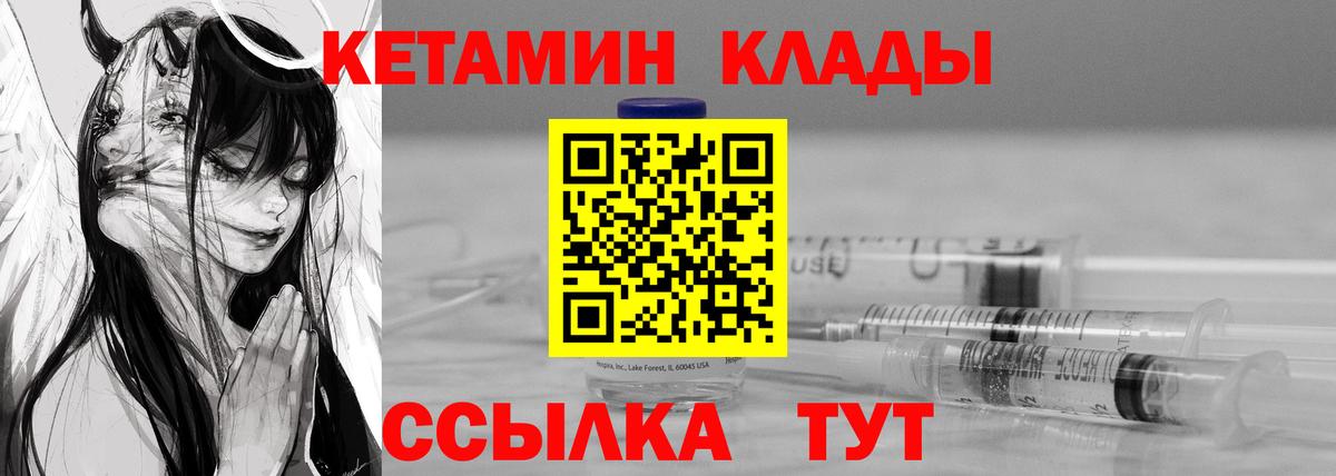 КЕТАМИН VHQ  Вход с VPN  Абинск  КЕТАМИН VHQ 