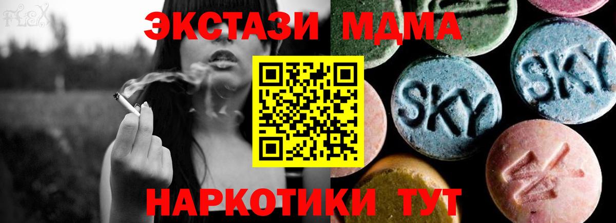 MDMA кристаллы  Вход с VPN  Абинск  МДМА кристаллы 