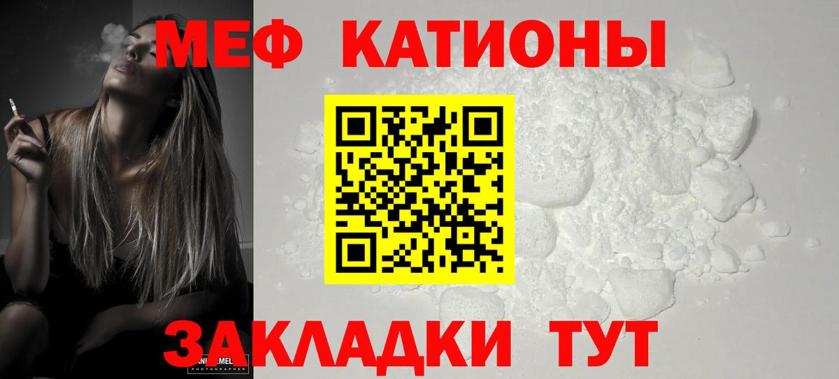 МЯУ-МЯУ мука  Мефедрон  Абинск  МЯУ-МЯУ мяу мяу  Вход с VPN 