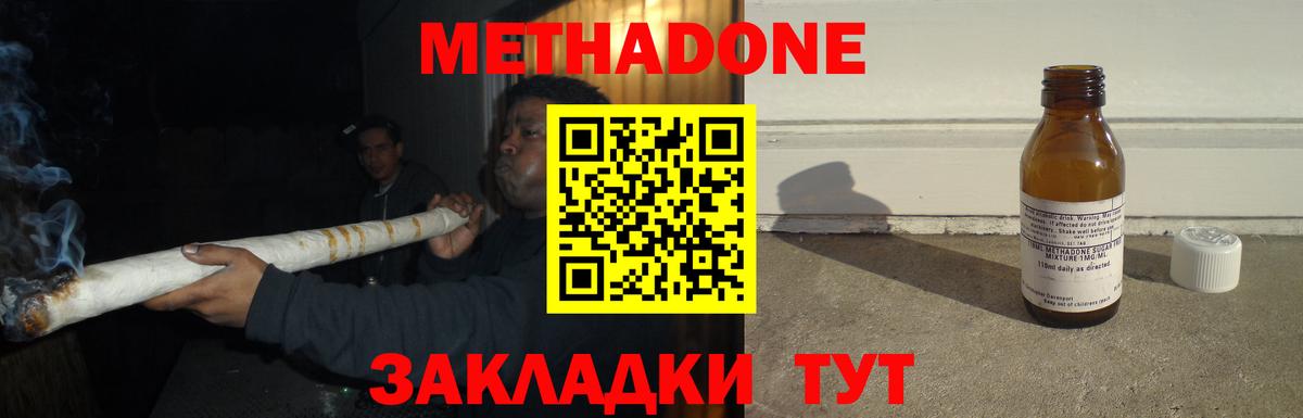 Метадон мёд Абинск