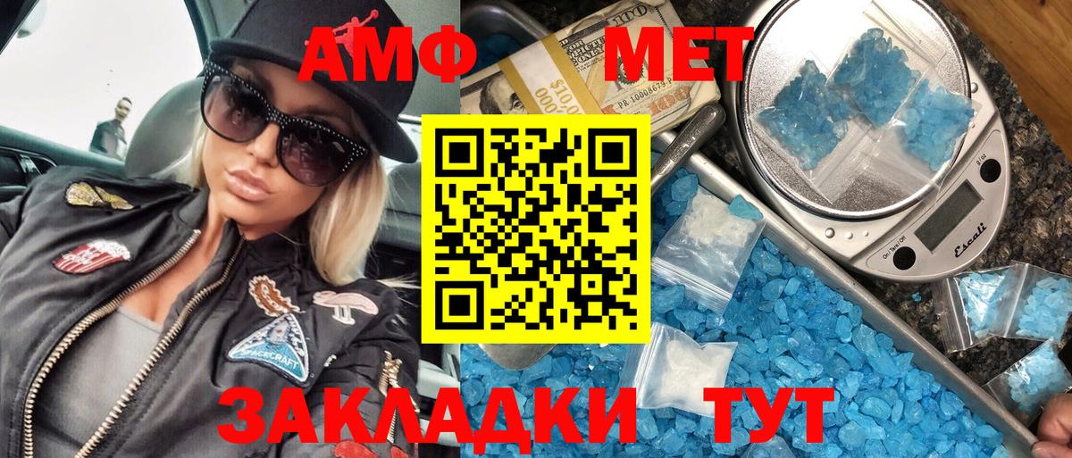 Первитин витя  Первитин витя  Вход с VPN  Абинск 