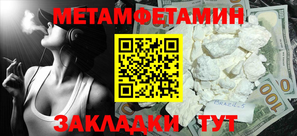 Первитин витя Абинск