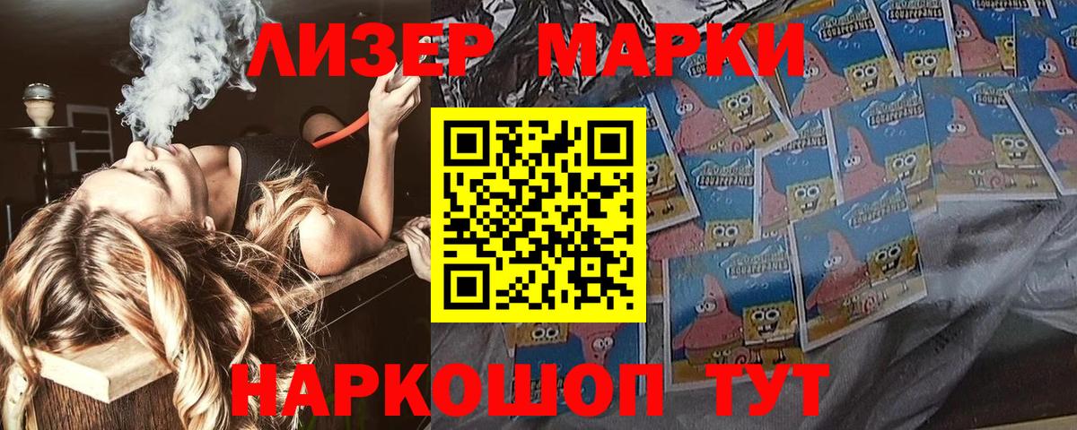 Марки NBOMe 1,5мг Абинск