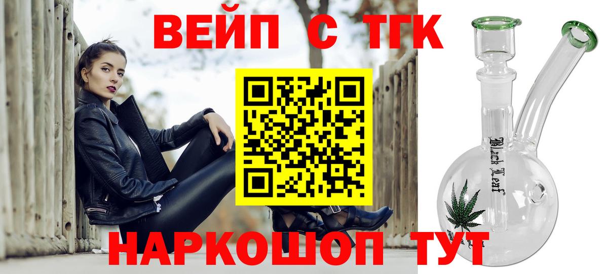 Абинск  Дистиллят ТГК гашишное масло  Вход с VPN  Дистиллят ТГК гашишное масло 