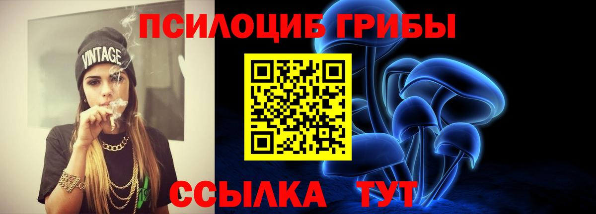 Галлюциногенные грибы ЛСД  Вход с VPN  Абинск 